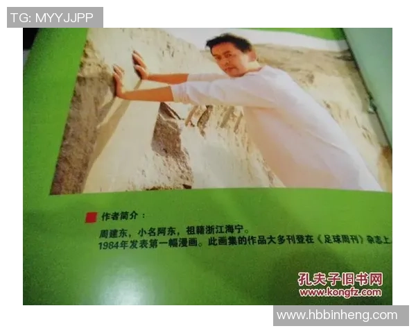 足球球星转型主教练的利弊分析及成功案例探讨